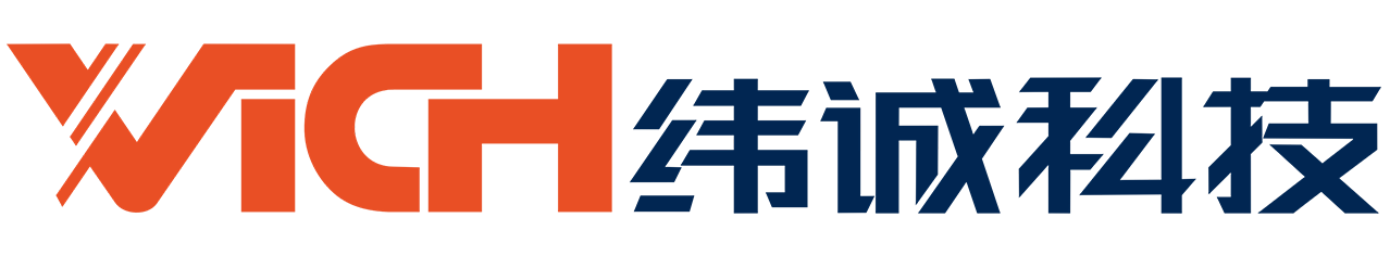 寧波緯誠科技股份有限公司